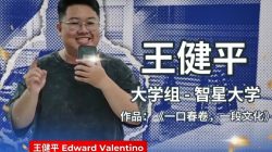 Bahasa Mandarin Antar Mahasiswa UWIKA Raih Juara 1 Kompetisi Budaya Tionghoa